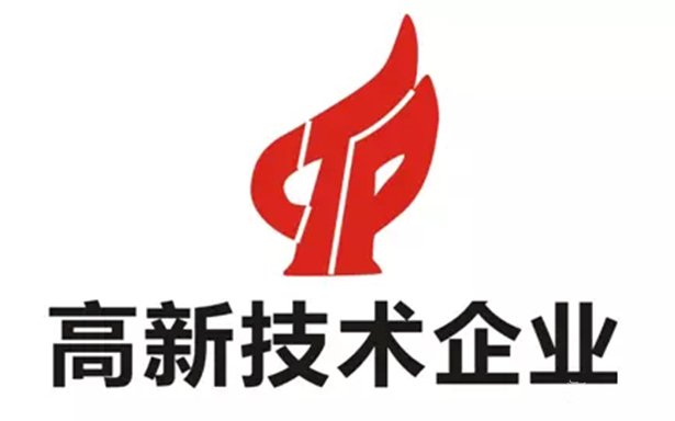 深圳市速航科技發(fā)展有限公司榮膺“國(guó)家高新技術(shù)企業(yè)”！